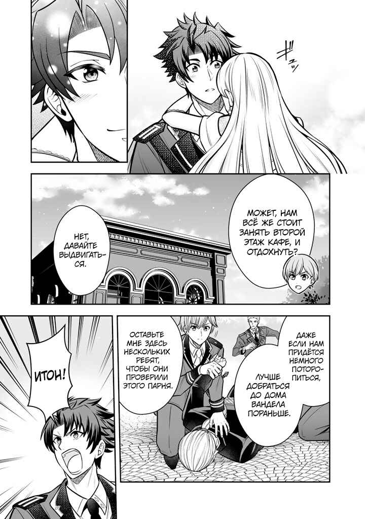 Rinkoku kara Kita Yome ga Kawaisugite Doushiyou Chapter 9 - Page 22