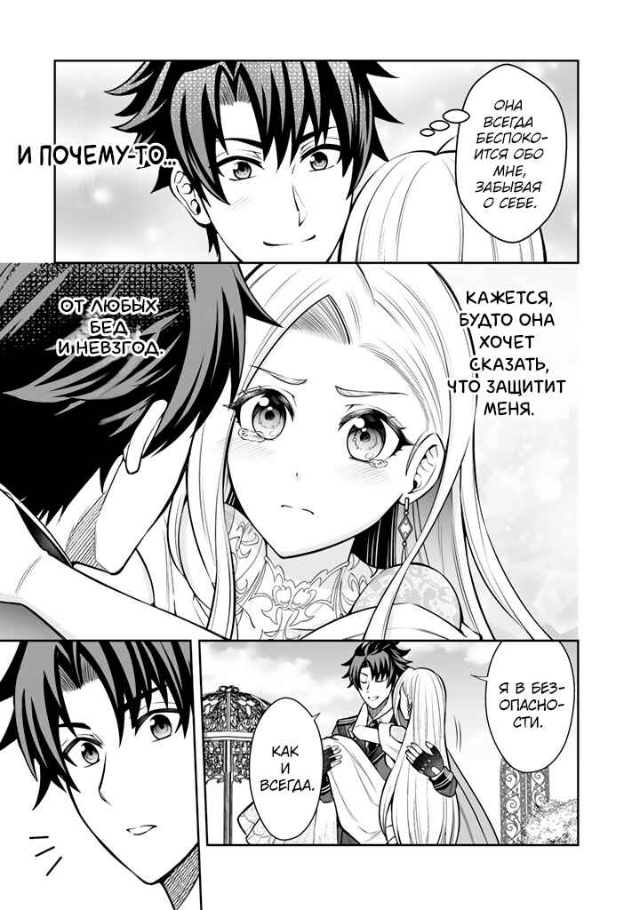 Rinkoku kara Kita Yome ga Kawaisugite Doushiyou Chapter 9 - Page 24