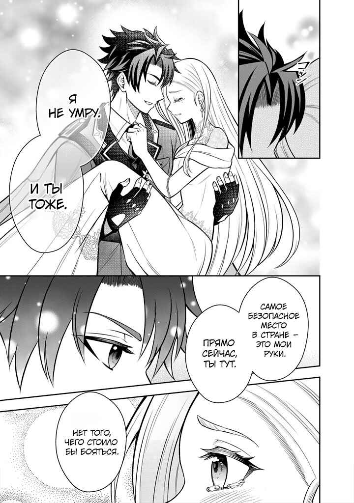Rinkoku kara Kita Yome ga Kawaisugite Doushiyou Chapter 9 - Page 26