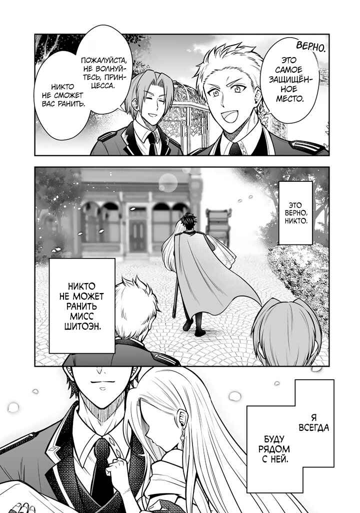 Rinkoku kara Kita Yome ga Kawaisugite Doushiyou Chapter 9 - Page 27