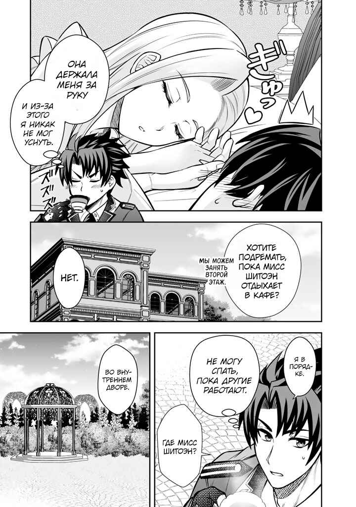 Rinkoku kara Kita Yome ga Kawaisugite Doushiyou Chapter 9 - Page 3