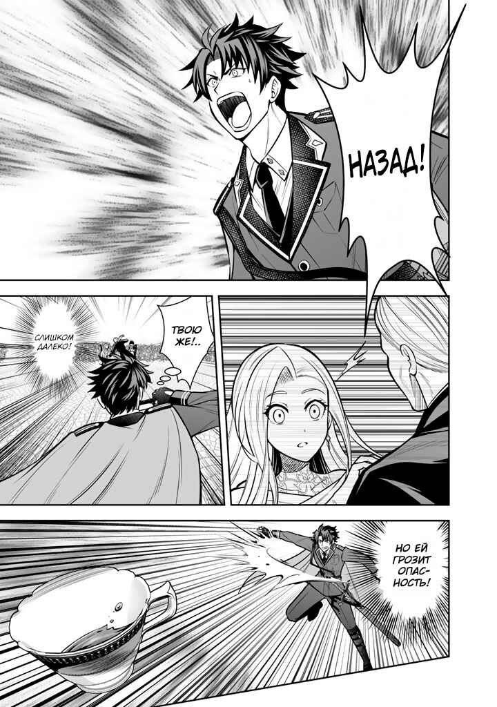 Rinkoku kara Kita Yome ga Kawaisugite Doushiyou Chapter 9 - Page 7
