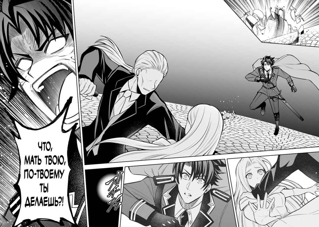 Rinkoku kara Kita Yome ga Kawaisugite Doushiyou Chapter 9 - Page 8