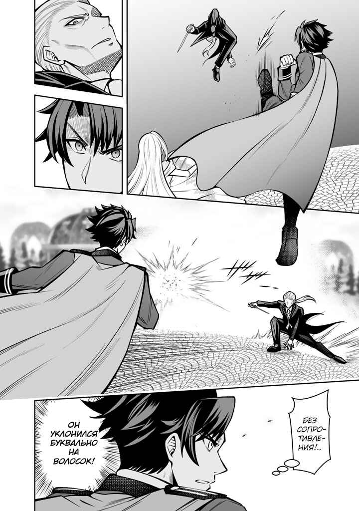 Rinkoku kara Kita Yome ga Kawaisugite Doushiyou Chapter 9 - Page 9