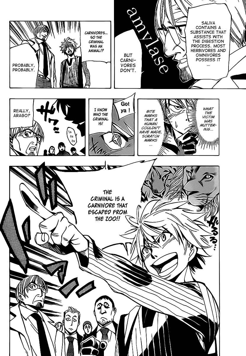 AR∀GO - London Shikei Tokushu Hanzai Sousakan Chapter 33 - Page 7