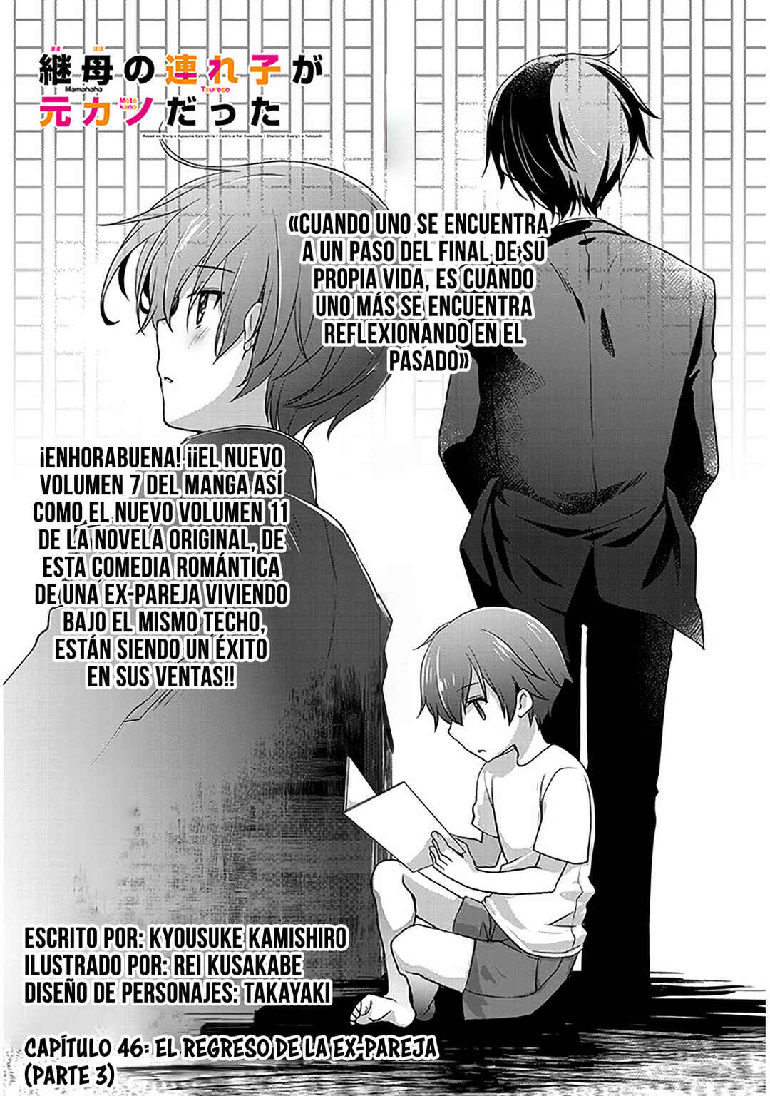 Mamahaha no Tsurego ga Moto Kanodatta Chapter 46.1 - Page 1