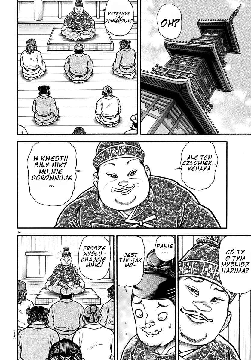 Bakidou Chapter 1 - Page 15