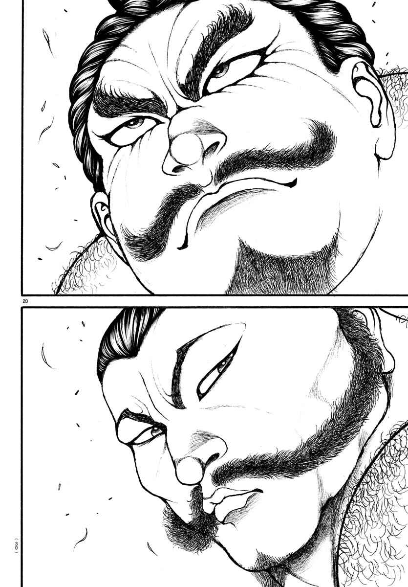 Bakidou Chapter 1 - Page 20