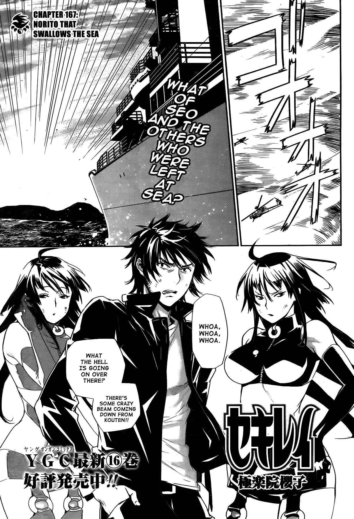 Sekirei Chapter 167 - Page 1