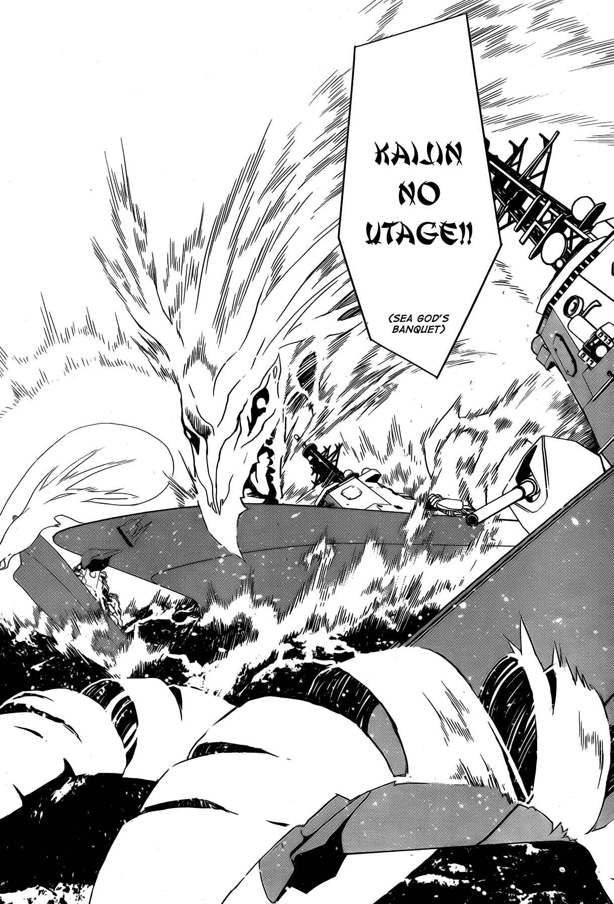 Sekirei Chapter 167 - Page 11