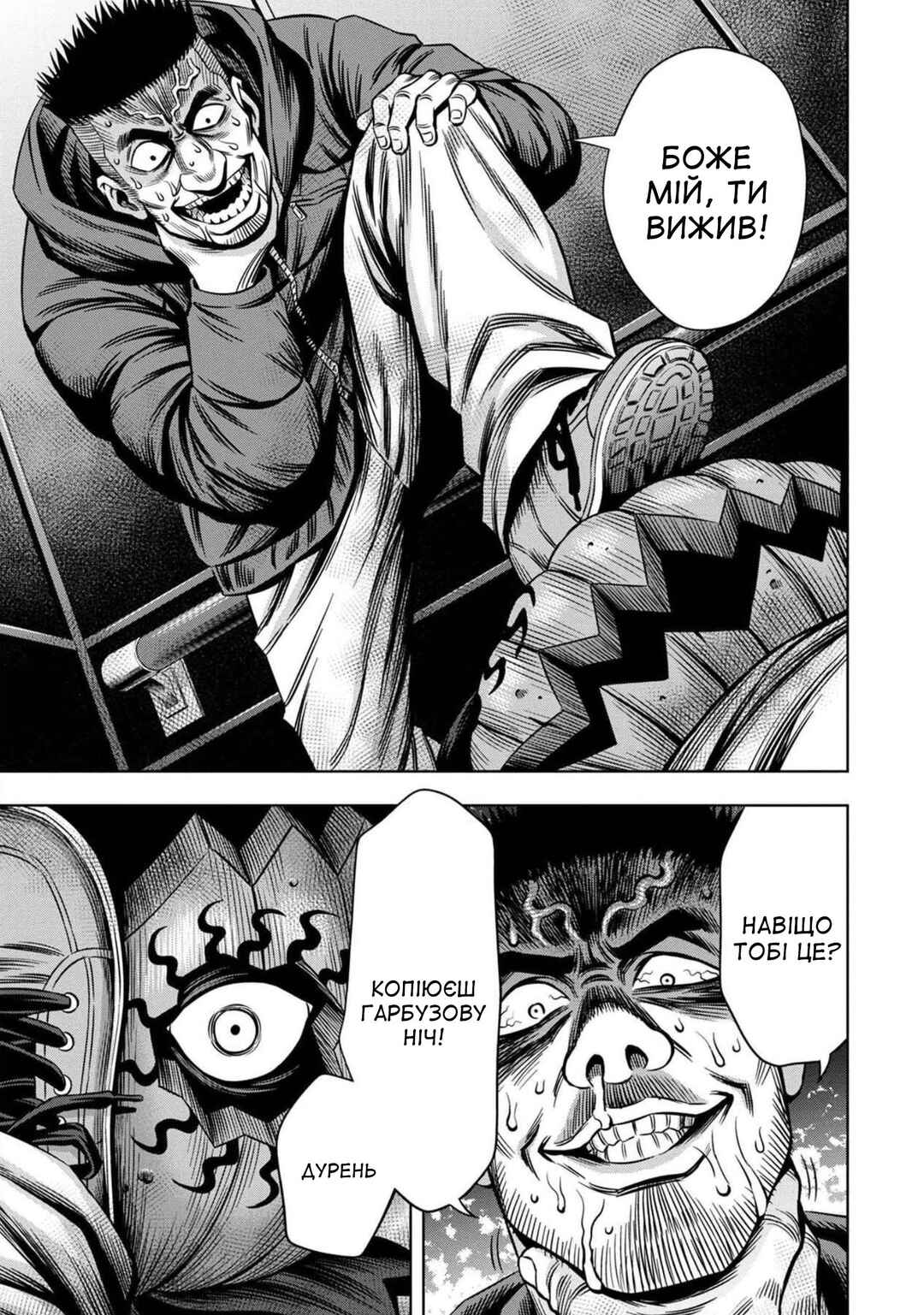 Pumpkin Night Chapter 21 - Page 15