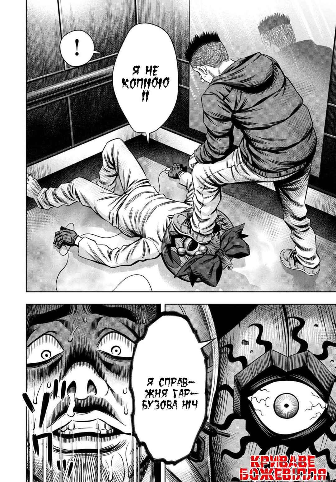 Pumpkin Night Chapter 21 - Page 16
