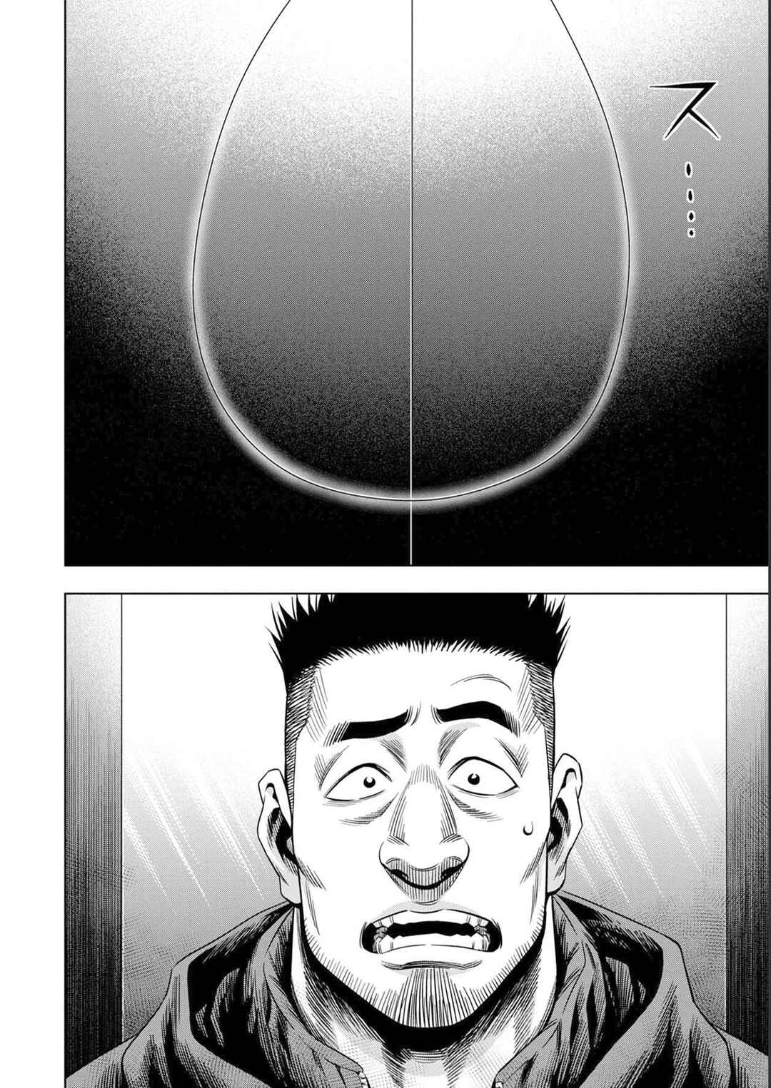 Pumpkin Night Chapter 21 - Page 2