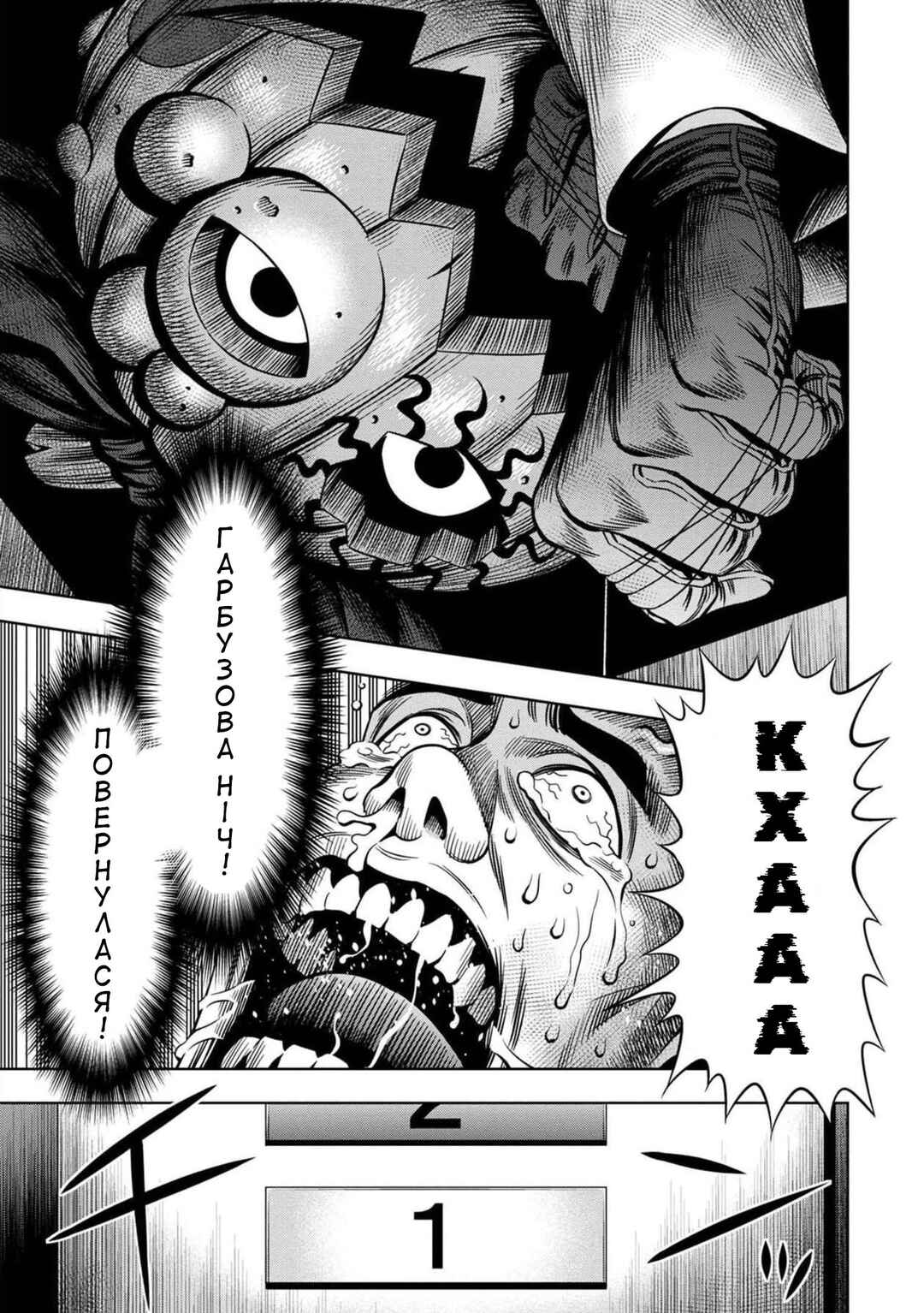 Pumpkin Night Chapter 21 - Page 7