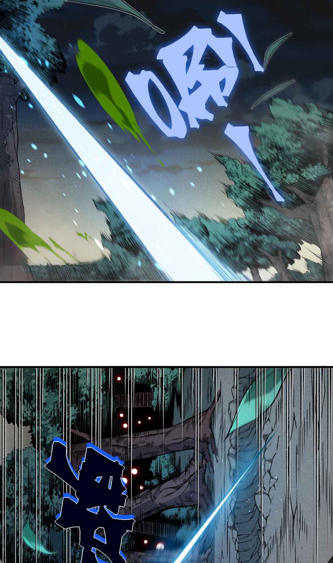 Wo, Jinhua, Emo Chapter 103 - Page 8