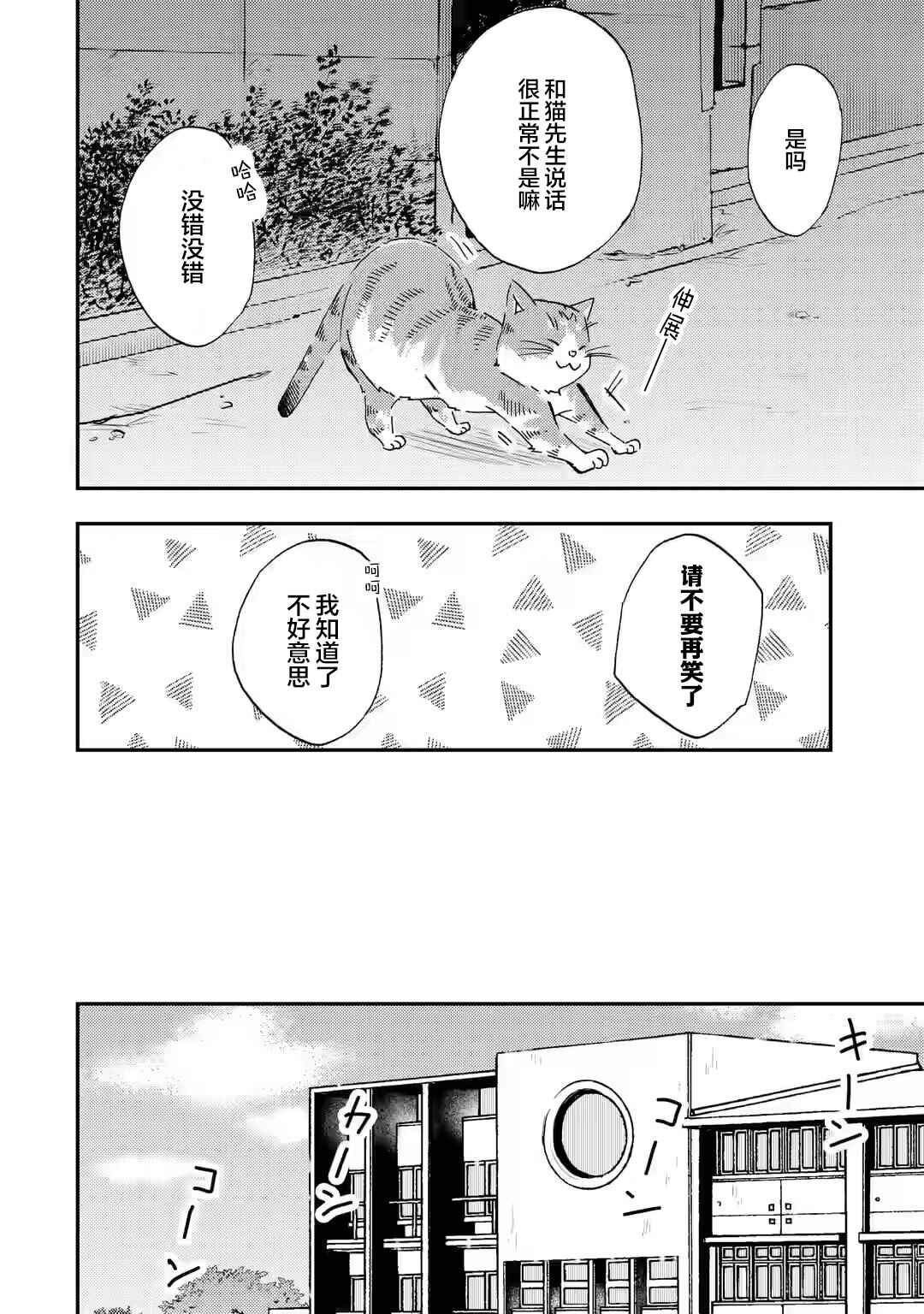 Ore wa Shiranai Uchi ni Gakkouichi no Bishoujo wo Kudoiteita Rashii: Baito-saki no Soudan Aite ni Ore no Omoibito no Hanashi wo Suru to Kanojo wa Nazeka Terehajimeru Chapter 28 - Page 10