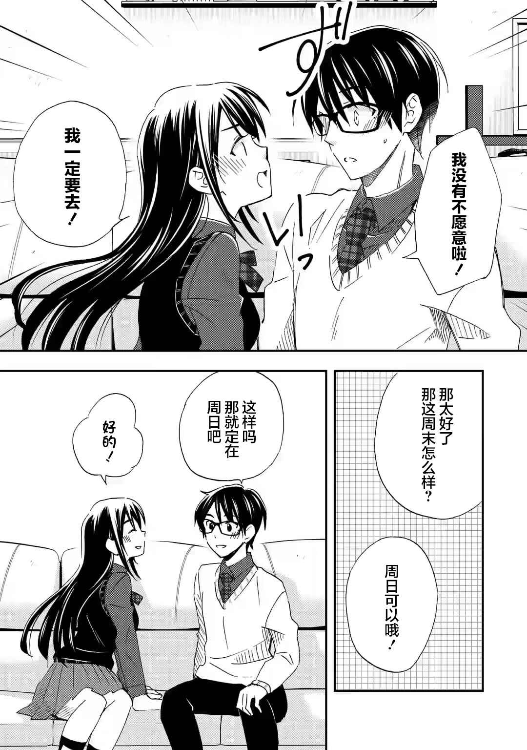 Ore wa Shiranai Uchi ni Gakkouichi no Bishoujo wo Kudoiteita Rashii: Baito-saki no Soudan Aite ni Ore no Omoibito no Hanashi wo Suru to Kanojo wa Nazeka Terehajimeru Chapter 28 - Page 17