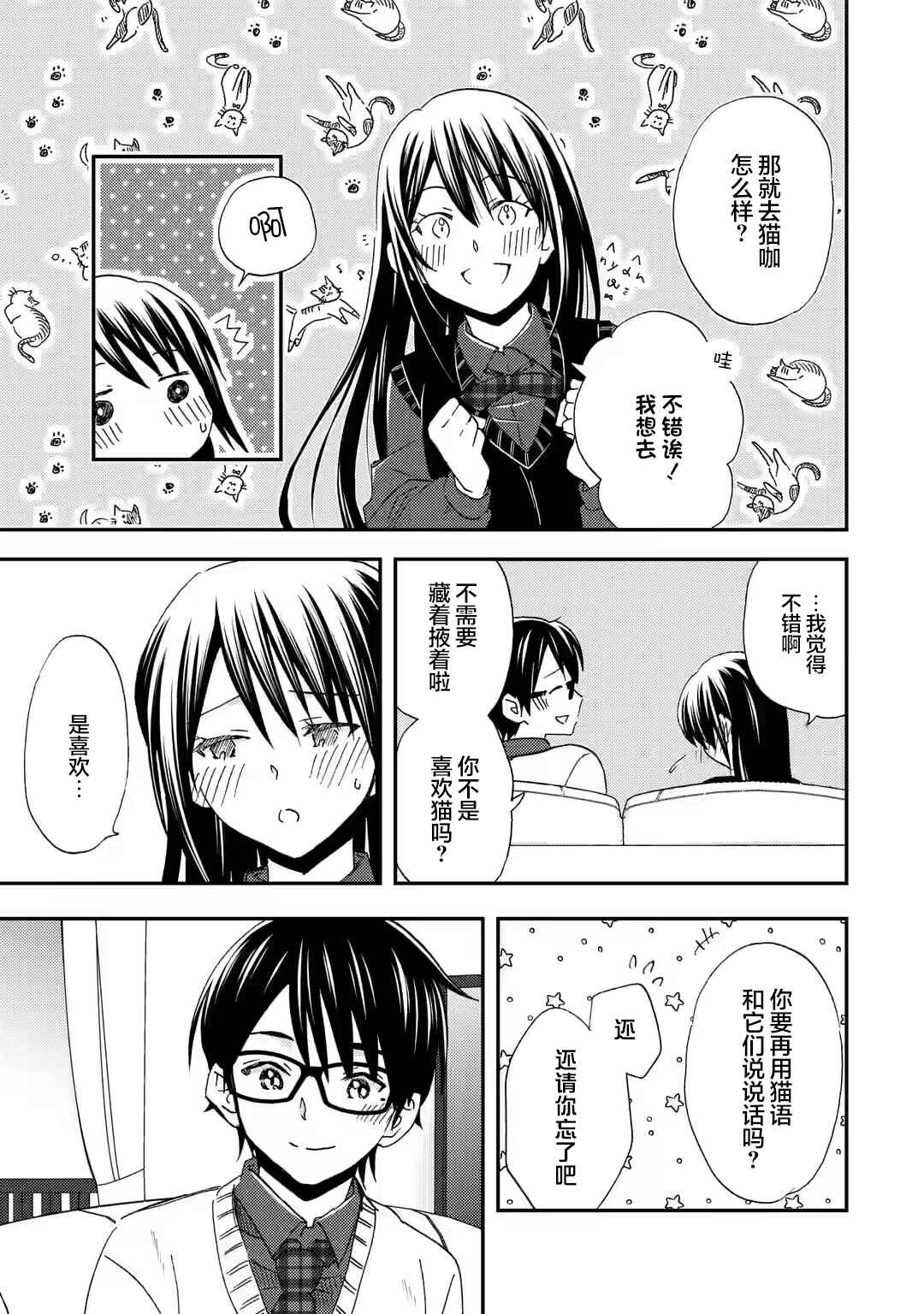 Ore wa Shiranai Uchi ni Gakkouichi no Bishoujo wo Kudoiteita Rashii: Baito-saki no Soudan Aite ni Ore no Omoibito no Hanashi wo Suru to Kanojo wa Nazeka Terehajimeru Chapter 28 - Page 19