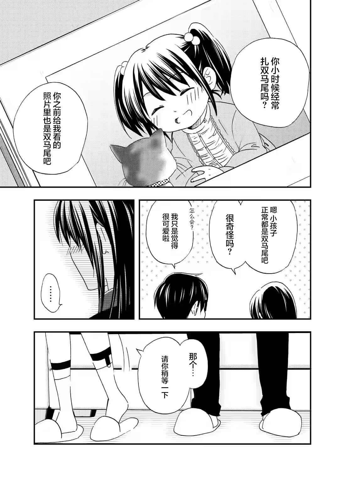 Ore wa Shiranai Uchi ni Gakkouichi no Bishoujo wo Kudoiteita Rashii: Baito-saki no Soudan Aite ni Ore no Omoibito no Hanashi wo Suru to Kanojo wa Nazeka Terehajimeru Chapter 28 - Page 21