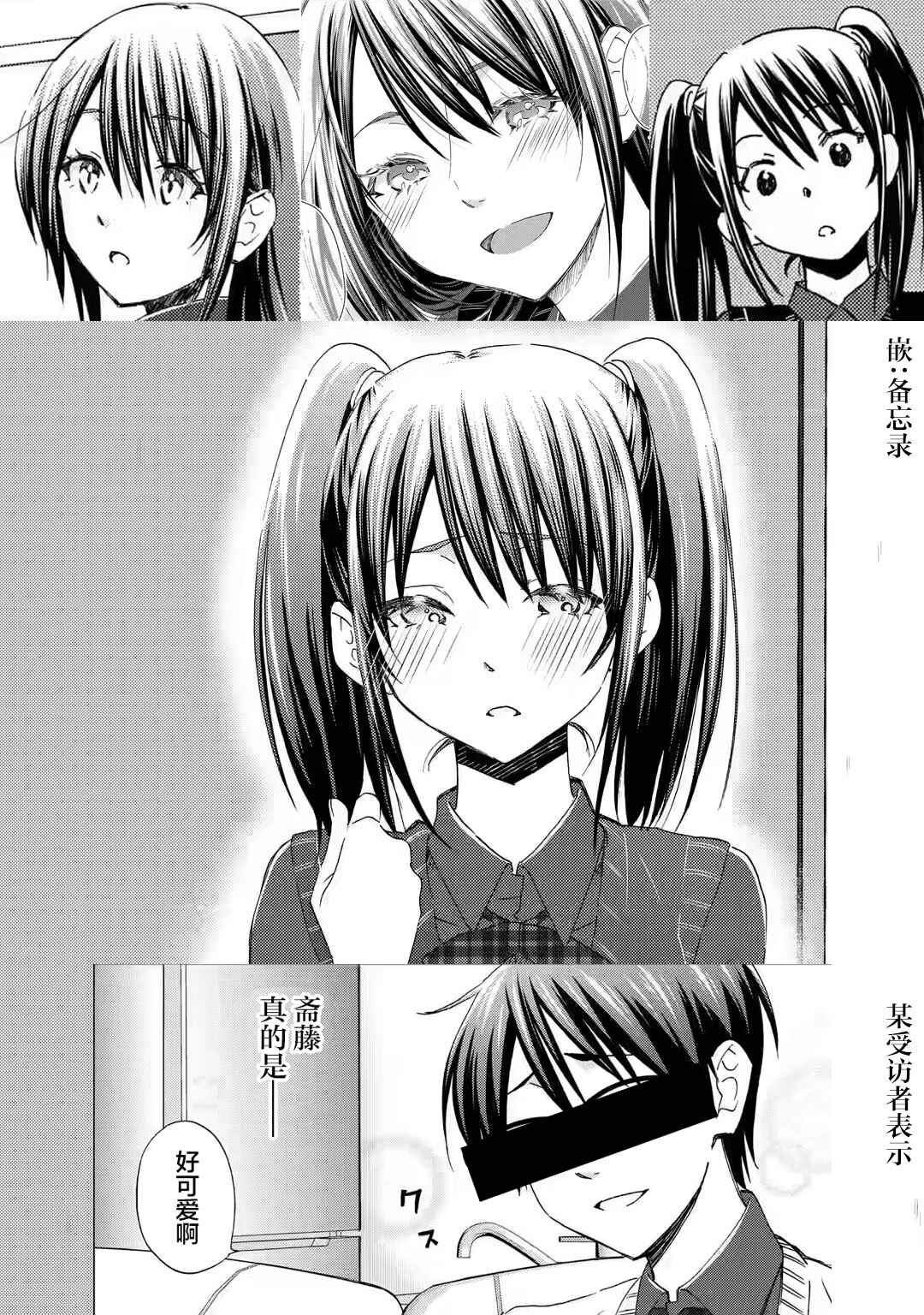 Ore wa Shiranai Uchi ni Gakkouichi no Bishoujo wo Kudoiteita Rashii: Baito-saki no Soudan Aite ni Ore no Omoibito no Hanashi wo Suru to Kanojo wa Nazeka Terehajimeru Chapter 28 - Page 27