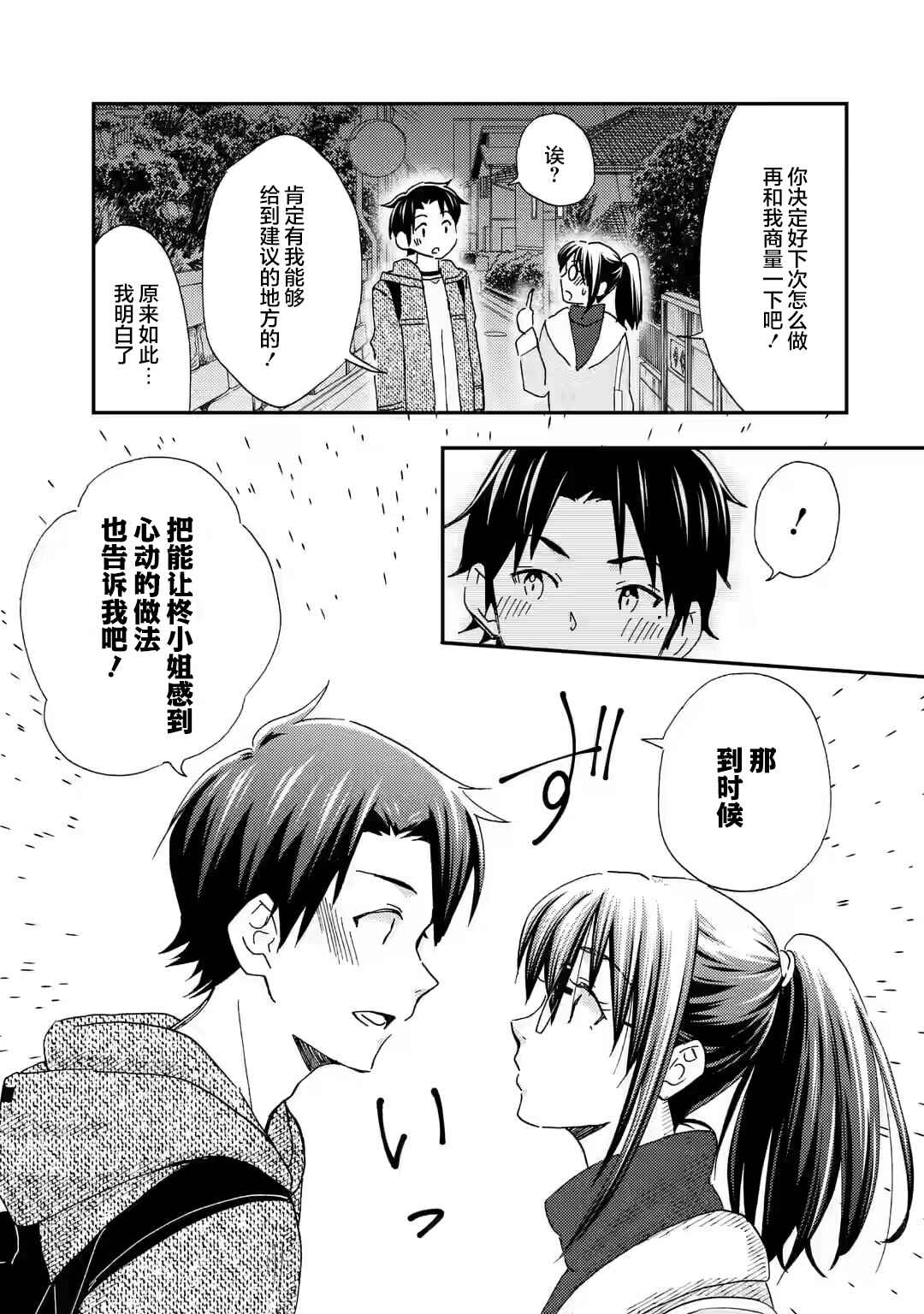 Ore wa Shiranai Uchi ni Gakkouichi no Bishoujo wo Kudoiteita Rashii: Baito-saki no Soudan Aite ni Ore no Omoibito no Hanashi wo Suru to Kanojo wa Nazeka Terehajimeru Chapter 28 - Page 7