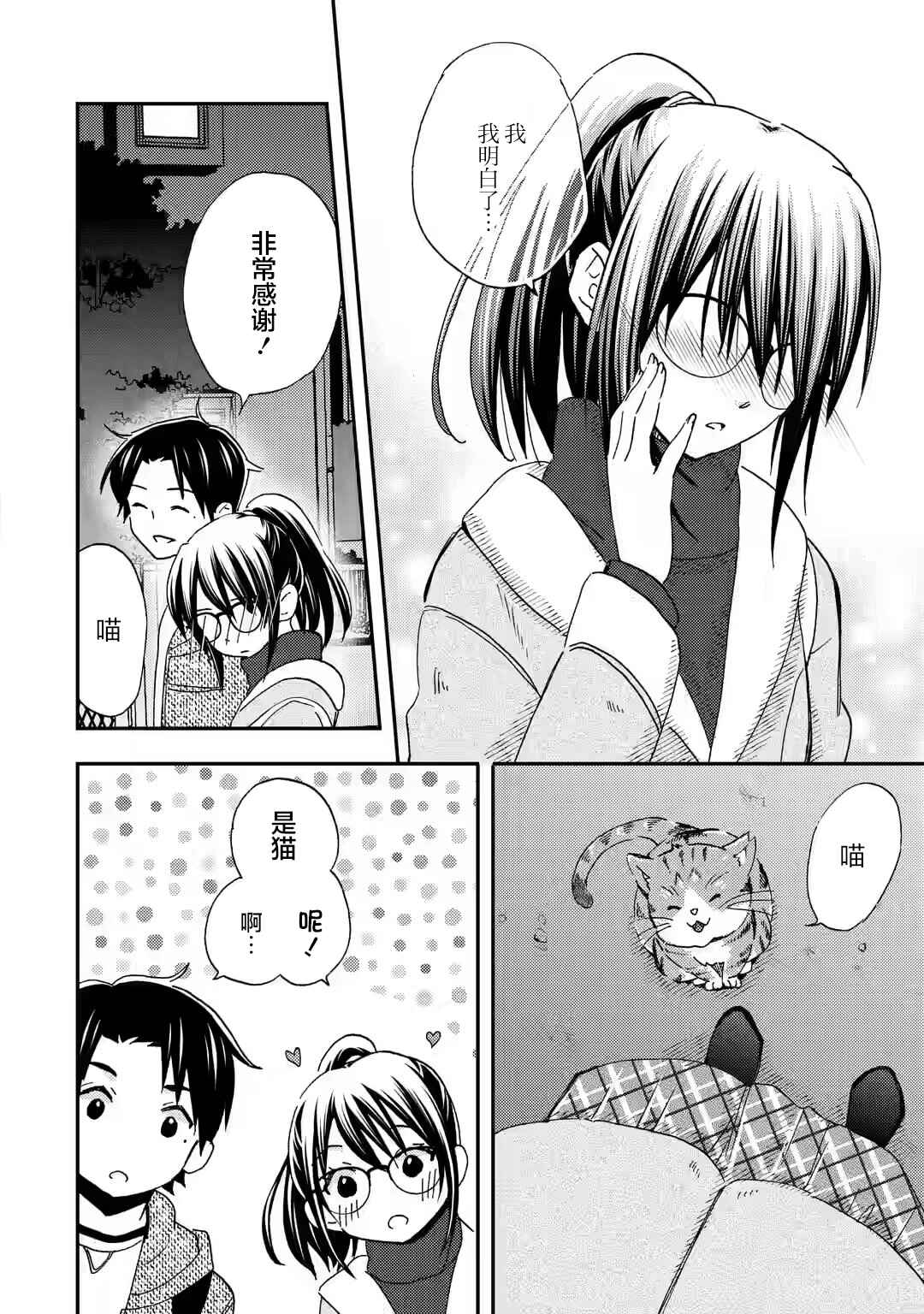 Ore wa Shiranai Uchi ni Gakkouichi no Bishoujo wo Kudoiteita Rashii: Baito-saki no Soudan Aite ni Ore no Omoibito no Hanashi wo Suru to Kanojo wa Nazeka Terehajimeru Chapter 28 - Page 8