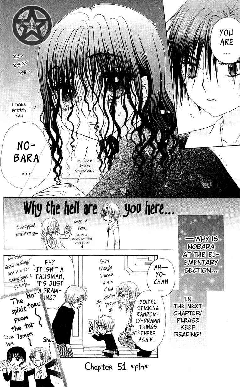 Gakuen Alice Chapter 51 - Page 30
