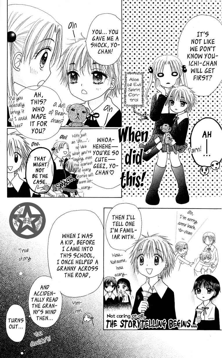 Gakuen Alice Chapter 51 - Page 8