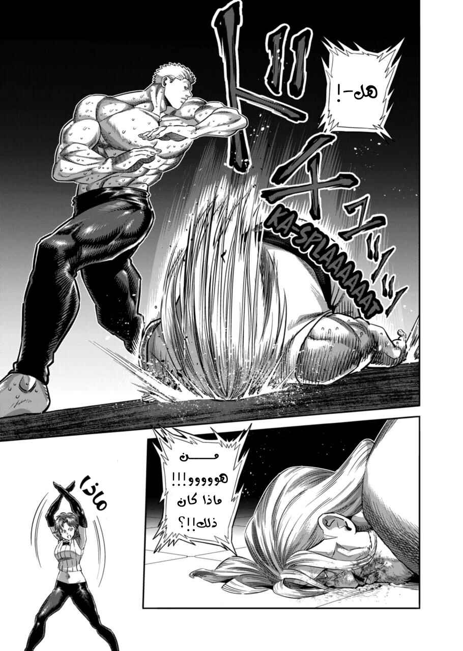 Kengan Omega Chapter 274 - Page 14