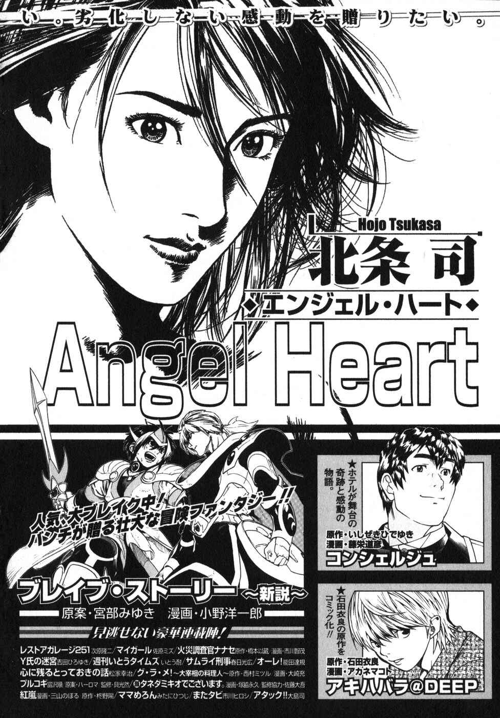 Souten no Ken Chapter 184 - Page 14