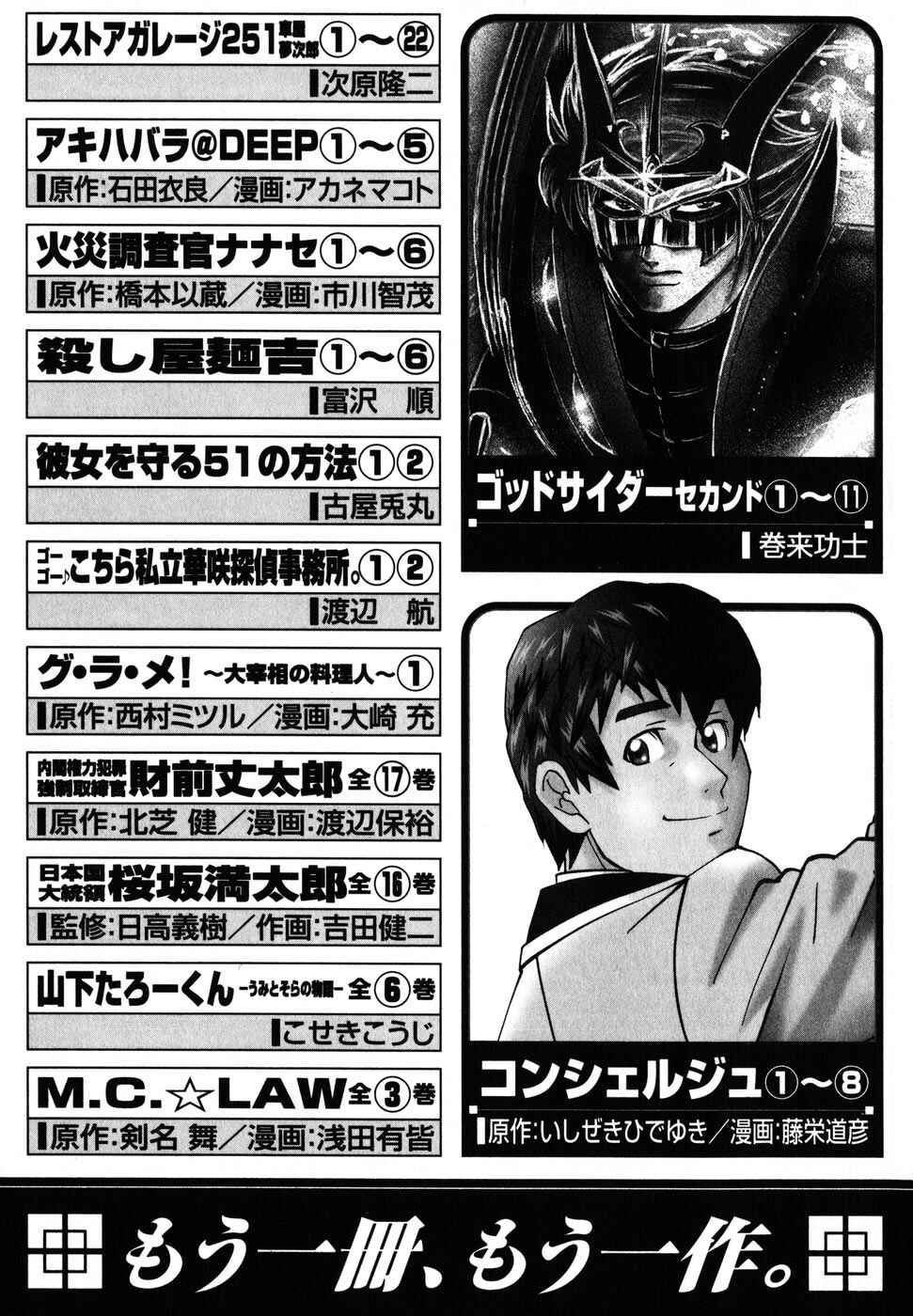 Souten no Ken Chapter 184 - Page 17