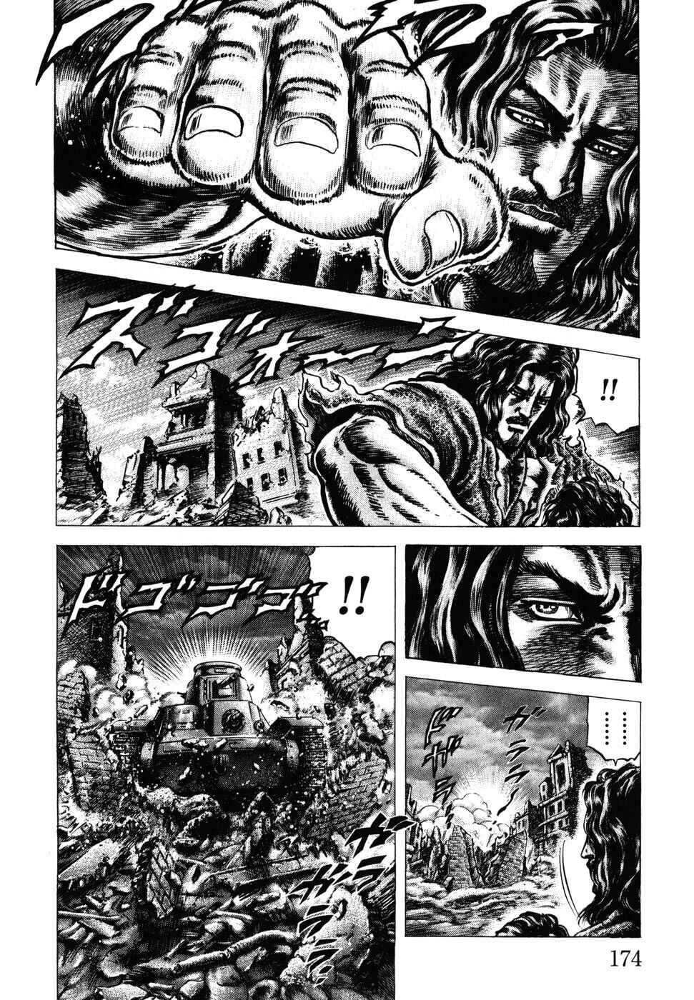Souten no Ken Chapter 184 - Page 5