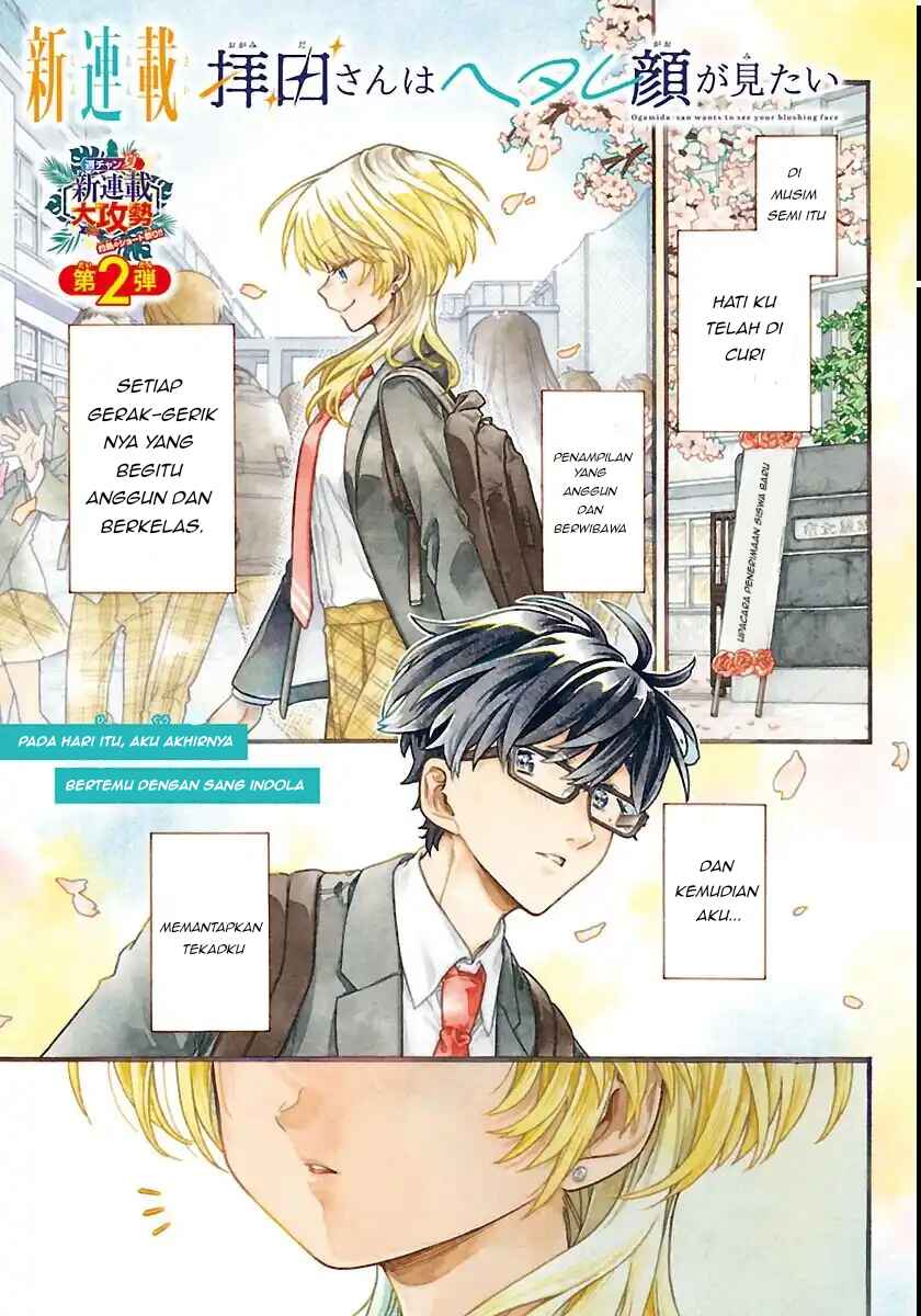 Ogamida-san wa Hetare-Gao ga Mitai Chapter 1 - Page 2