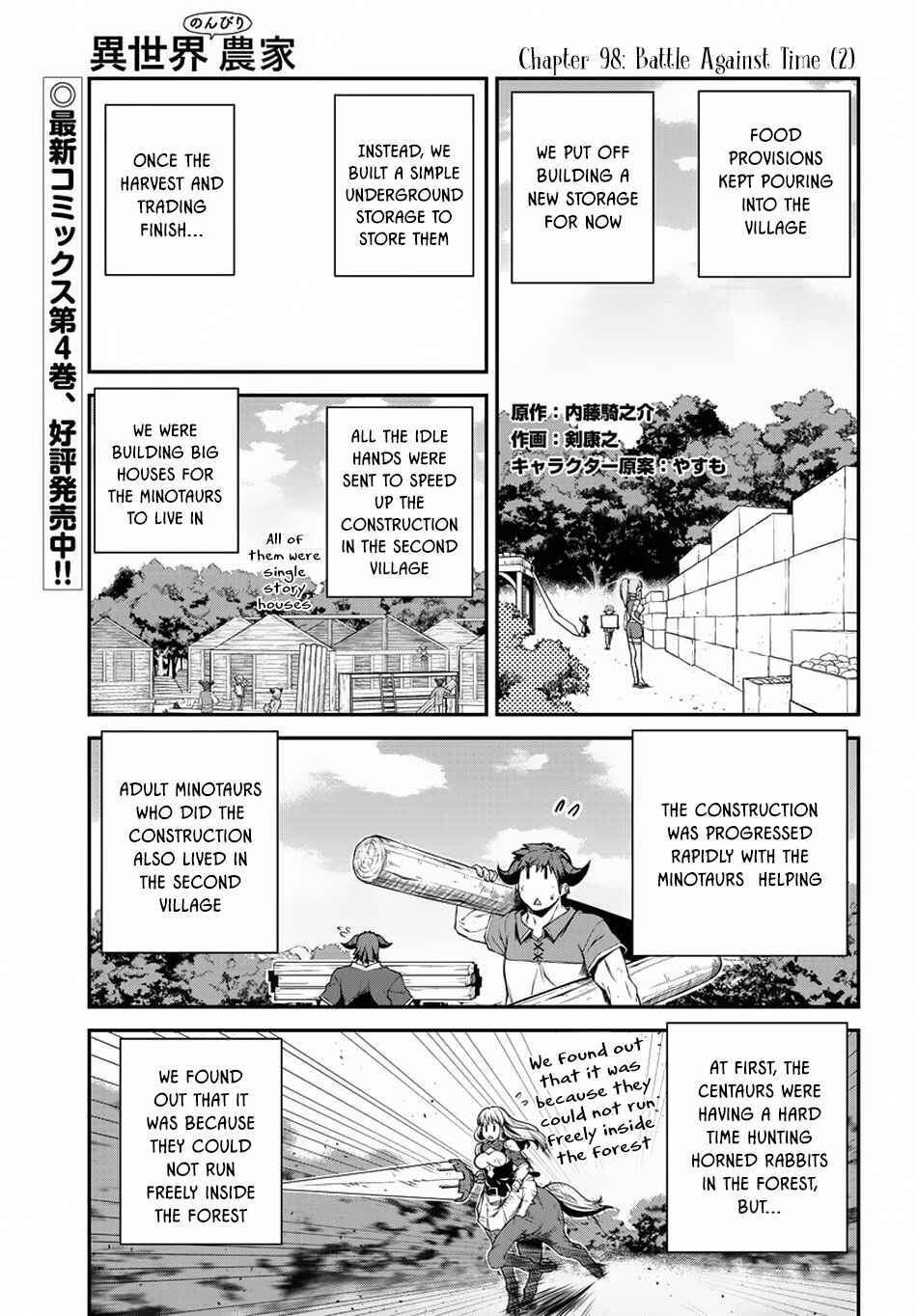 Isekai Nonbiri Nouka Chapter 98 - Page 2