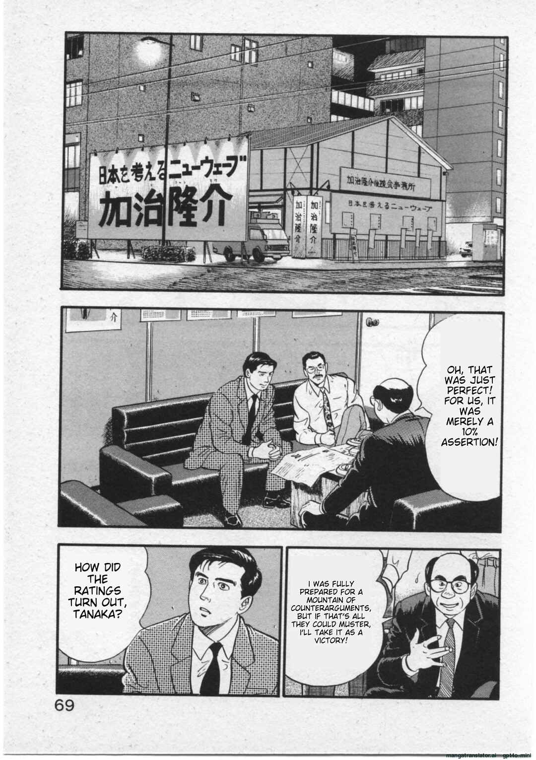 Kaji Ryuusuke's Agenda Chapter 11 - Page 18