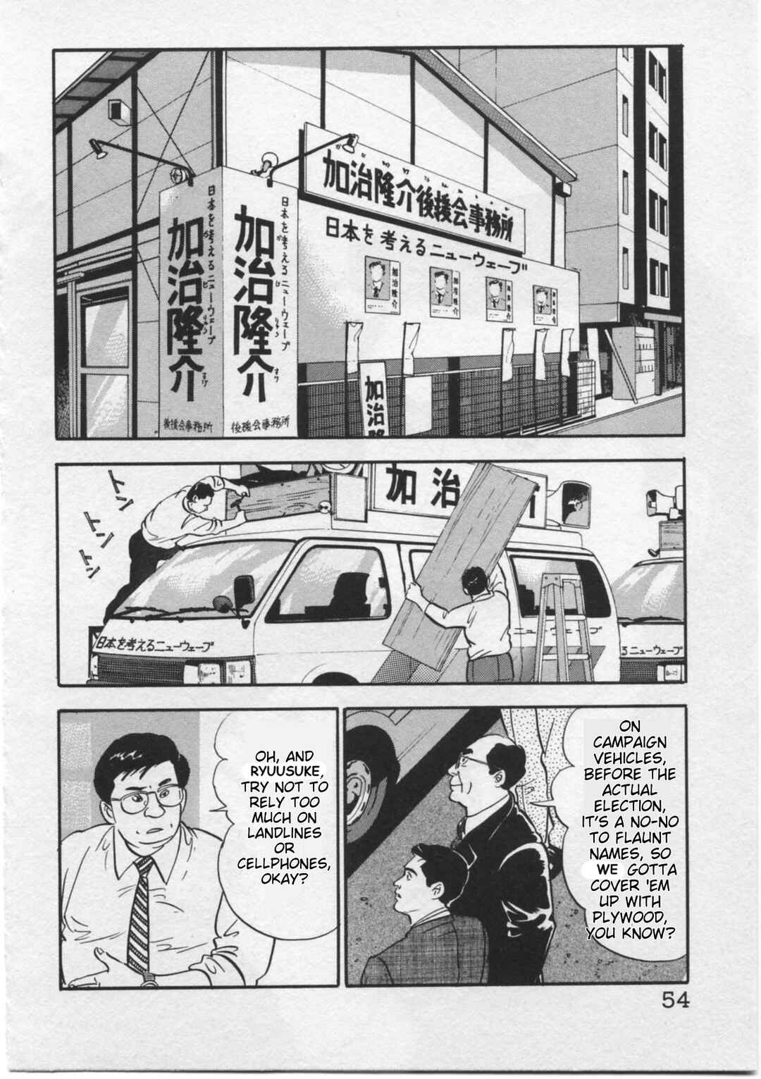 Kaji Ryuusuke's Agenda Chapter 11 - Page 3