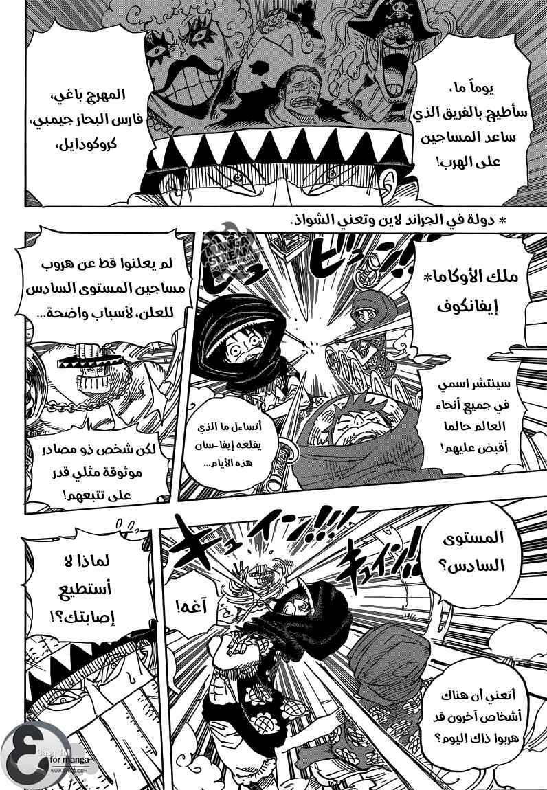 One Piece Chapter 716 - Page 10