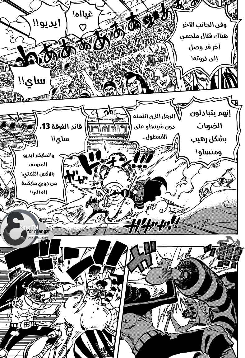 One Piece Chapter 716 - Page 13