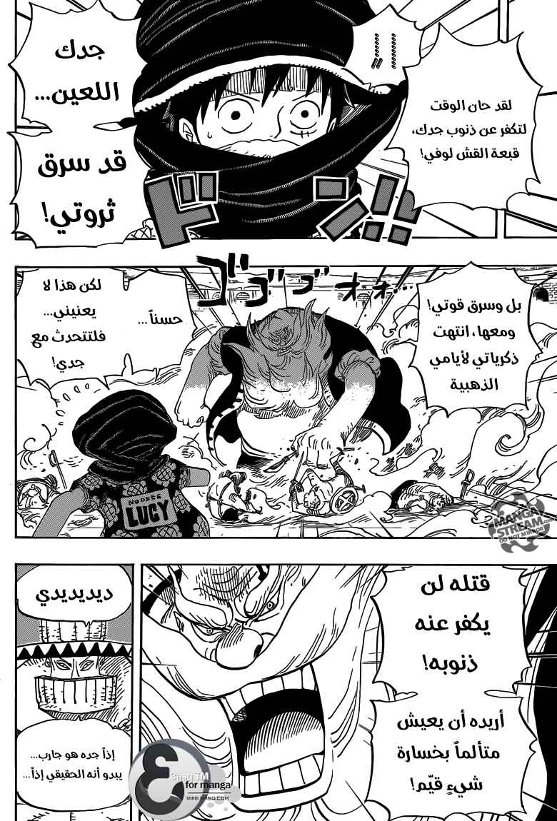 One Piece Chapter 716 - Page 8