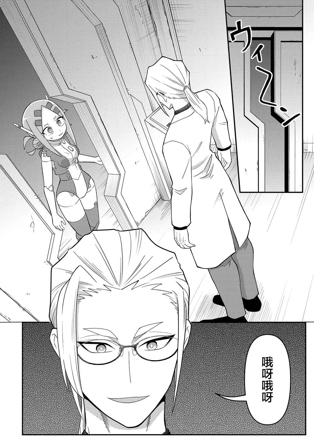 20-nen de Iroiro Kawacchatta Hero to Shounen Chapter 12 - Page 10
