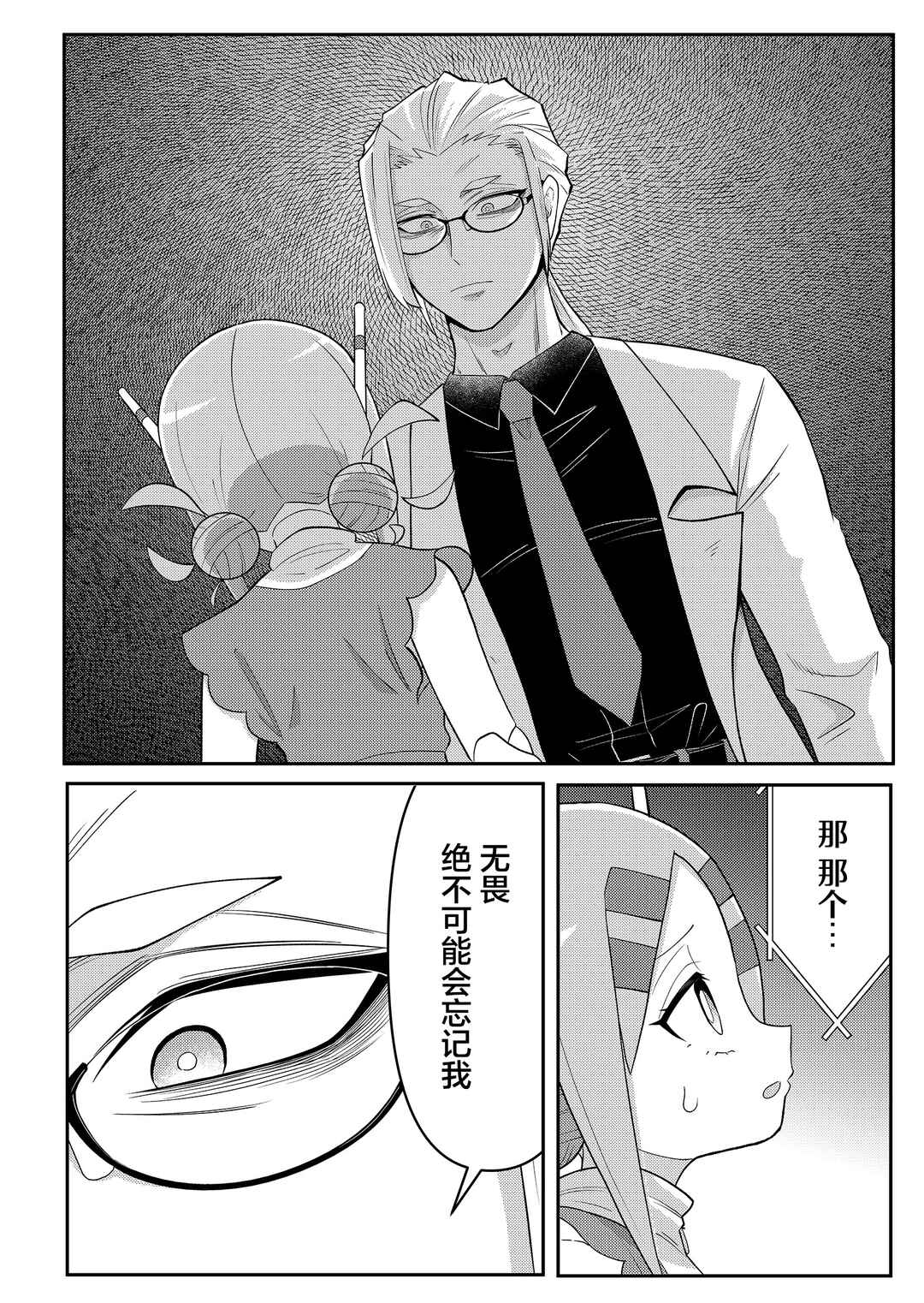 20-nen de Iroiro Kawacchatta Hero to Shounen Chapter 12 - Page 14
