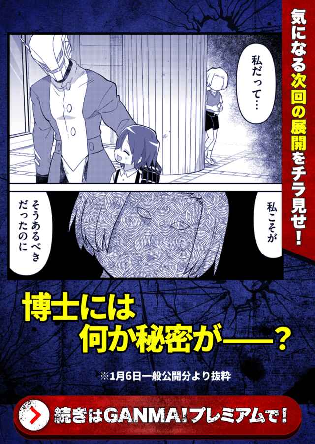 20-nen de Iroiro Kawacchatta Hero to Shounen Chapter 12 - Page 16