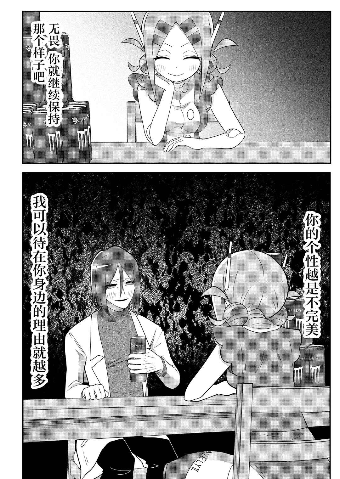 20-nen de Iroiro Kawacchatta Hero to Shounen Chapter 12 - Page 4