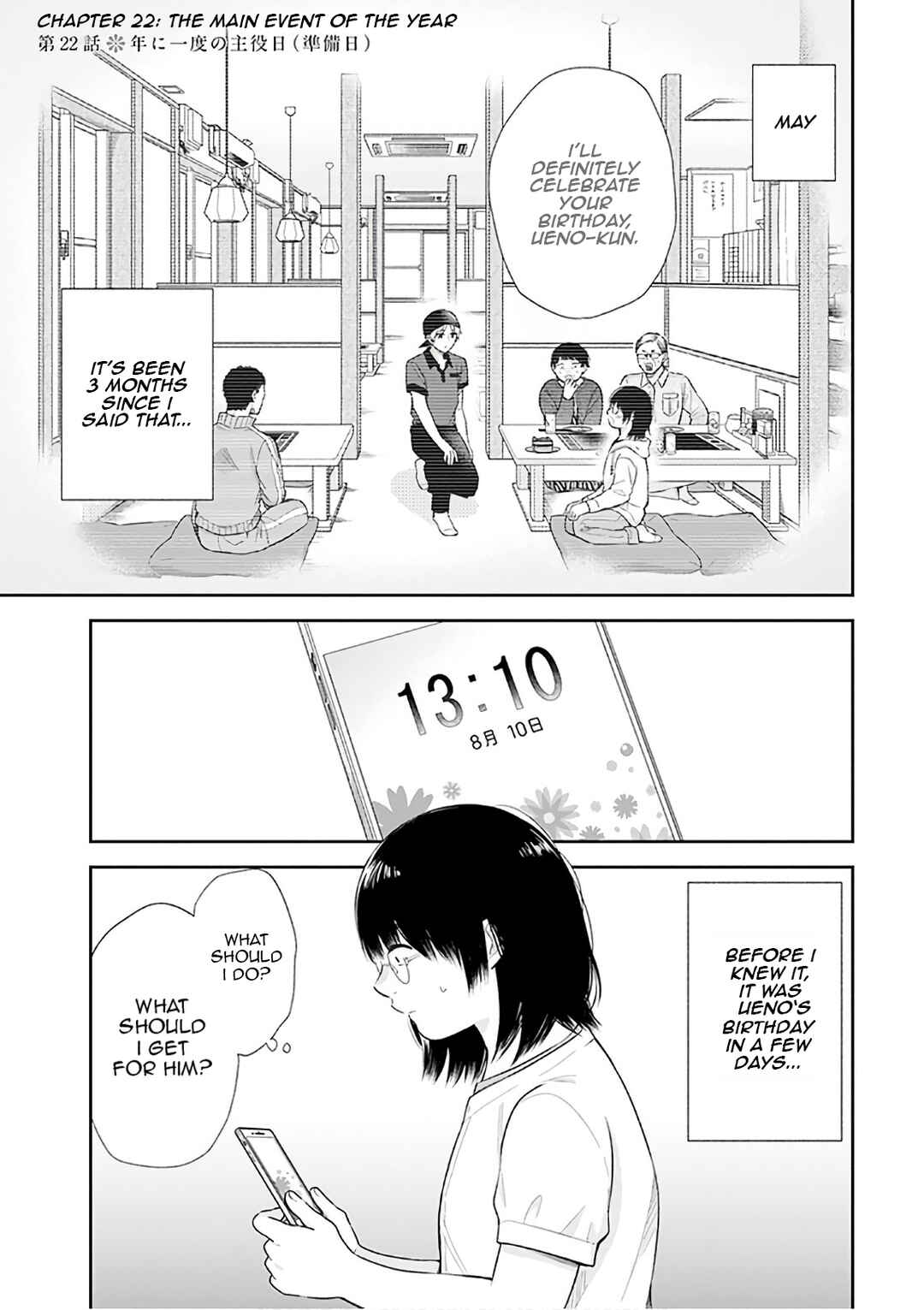 Busu ni Hanataba o. Chapter 22 - Page 1