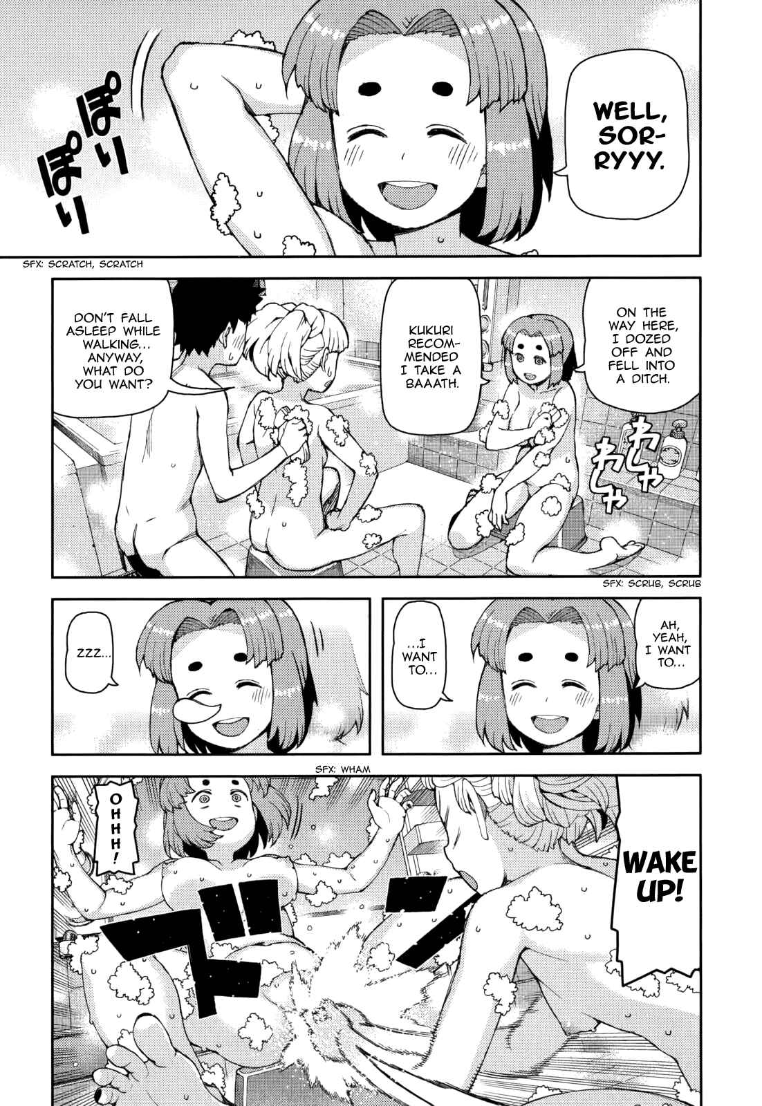 Tsugumomo Chapter 55 - Page 3