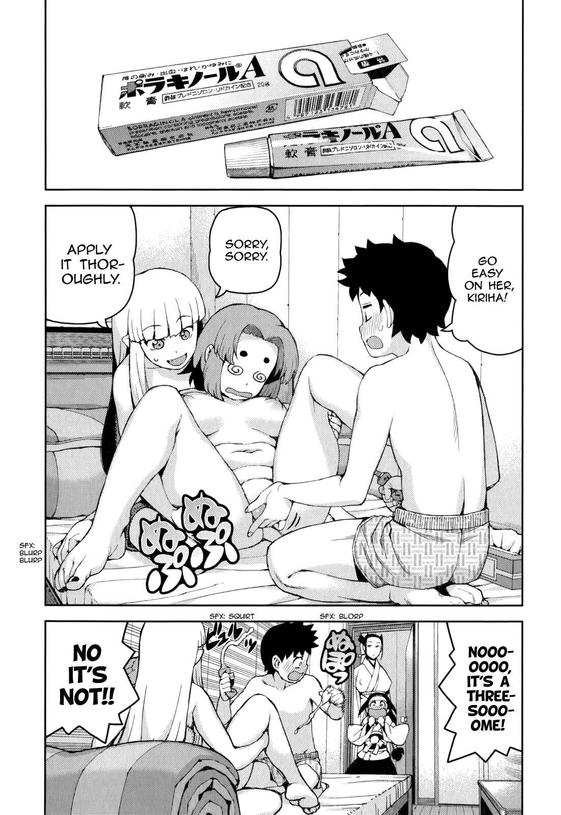 Tsugumomo Chapter 55 - Page 4