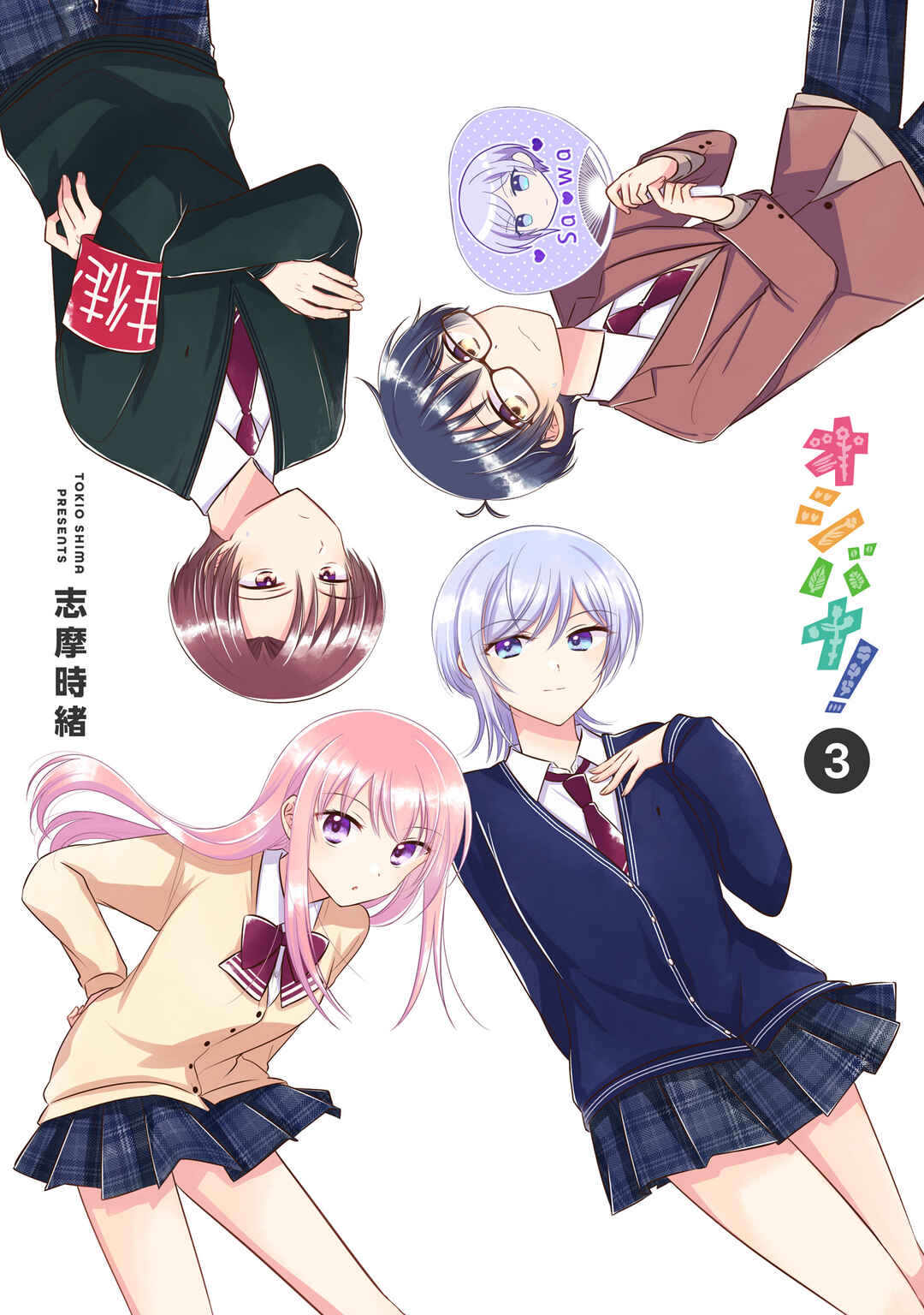 Oshibana! Chapter 30.5 - Page 2