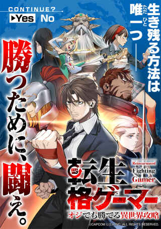 Tensei Kaku Gamer ~Oji demo Kateru Isekai Kouryaku~ Chapter 2 - Page 58