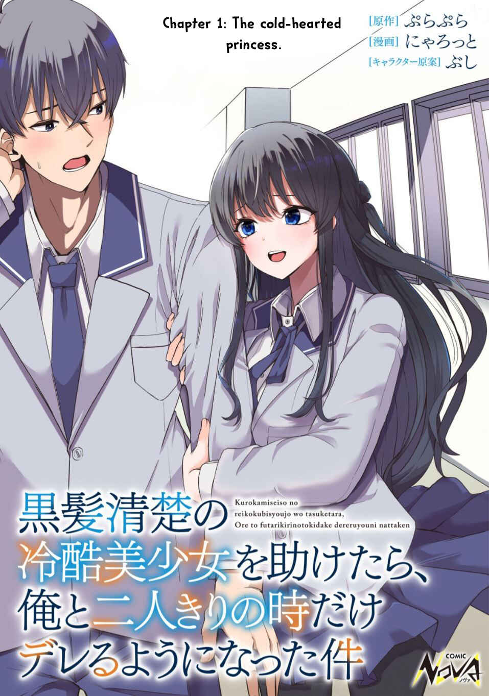 Kurokami Seiso no Reikoku Bishoujo wo Tasuketara, Ore to Futarikiri no Toki dake Dereru You ni Natta Ken Chapter 1 - Page 1