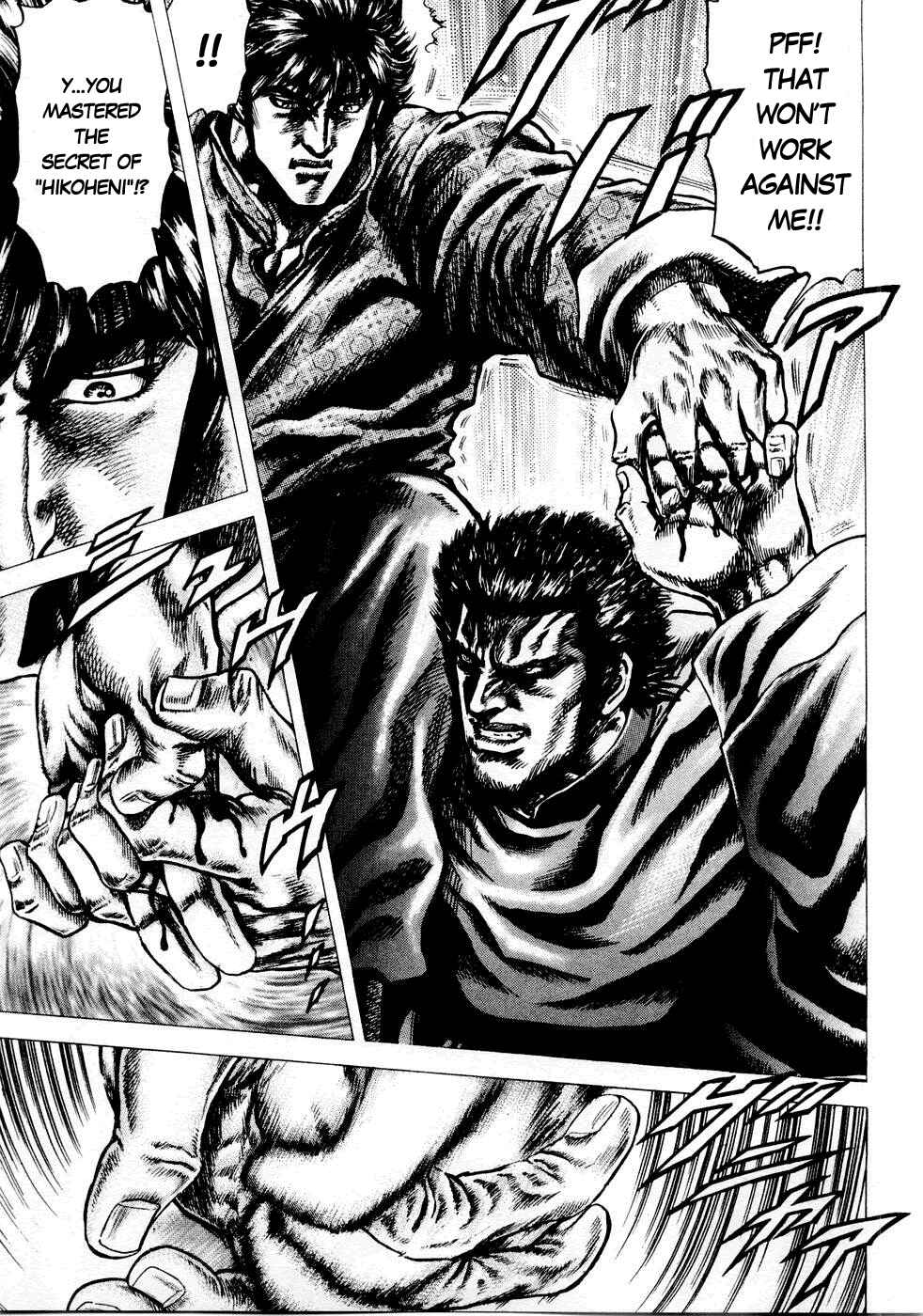 Souten no Ken Chapter 36 - Page 17